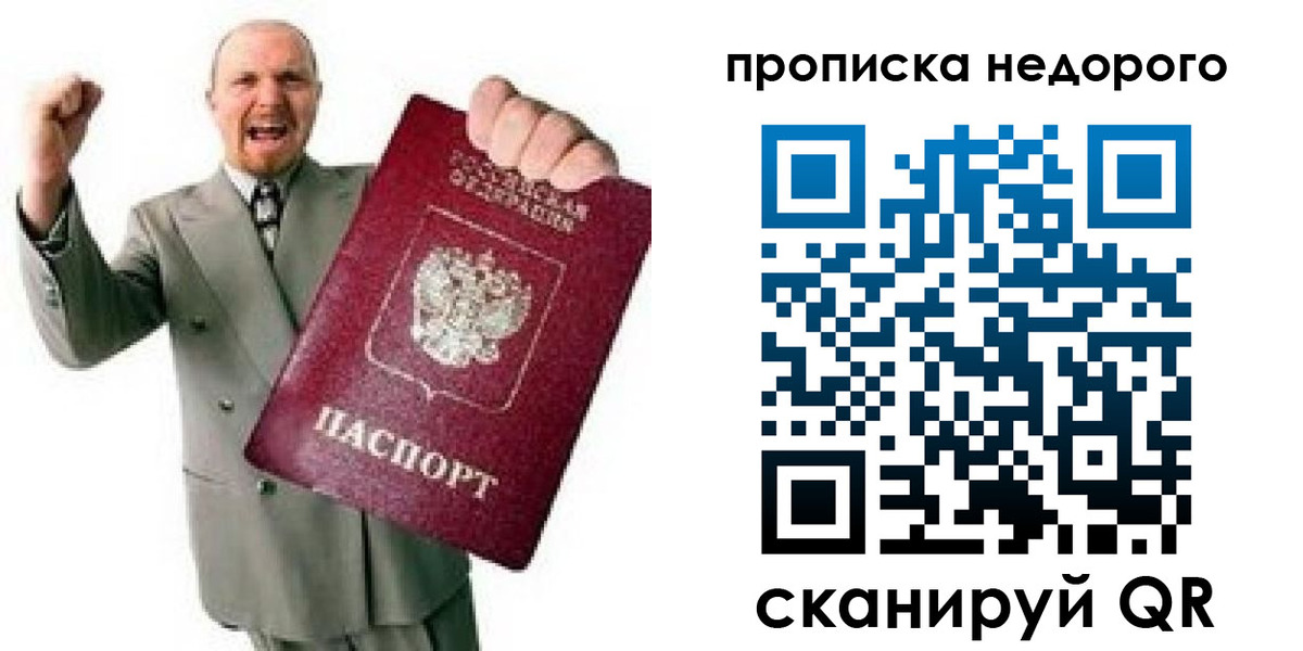 прописка иностранных граждан в Владимире