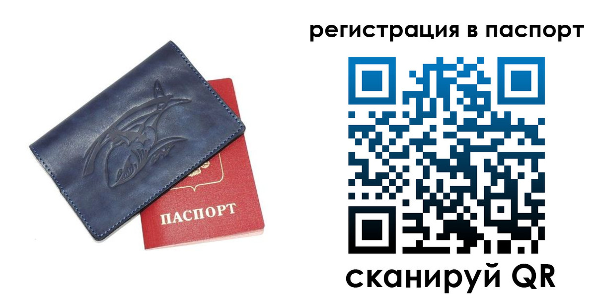 временная регистрация в Владимире