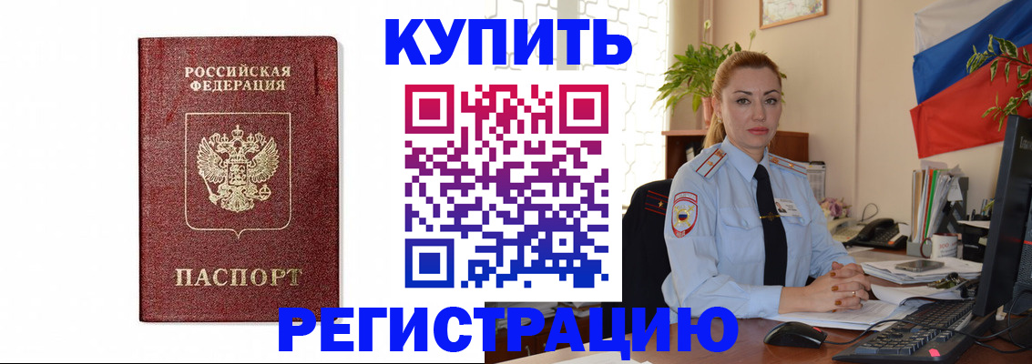 прописка иностранных граждан в Владимире