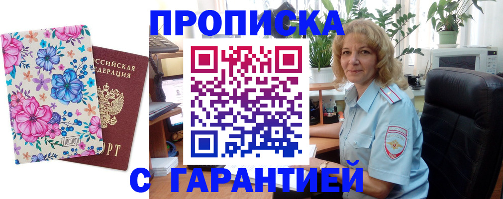 прописка иностранных граждан в Владимире